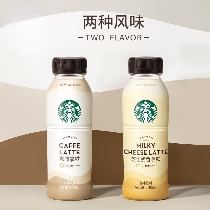 Starbucks. Star Select series drinks